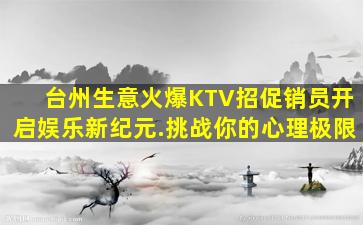 双鸭山夜总会招聘
