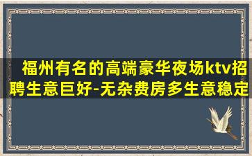 渭南夜总会招聘